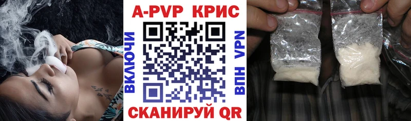 Купить где  Шацк  A-PVP СК 