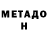 МЕТАДОН мёд SUPERMARKED