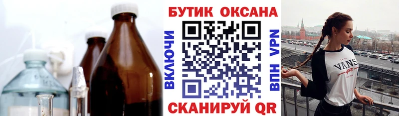 Бутират Butirat  Купить где  Шацк 