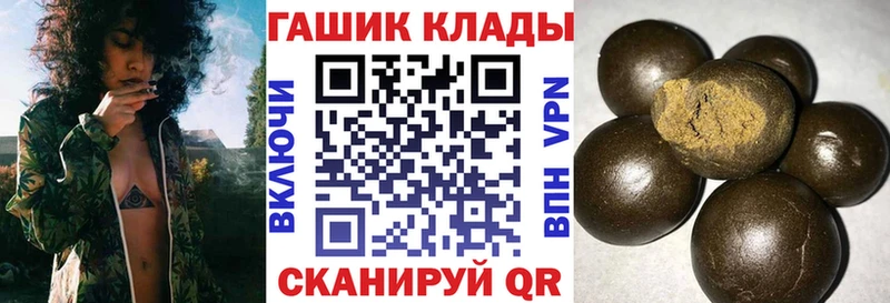 Купить  Шацк  Гашиш хэш 