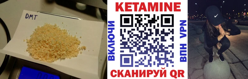 КЕТАМИН ketamine  Купить  Шацк 