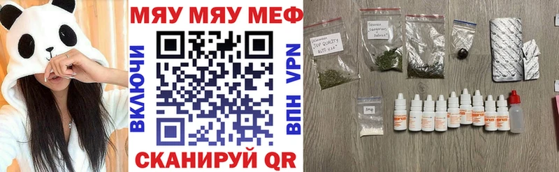 МЕФ VHQ  Шацк 